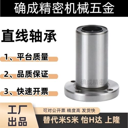 中型圆法兰直线轴承 LHFRD6 D8 D10 D12 D13 D16 D20 D25 D30
