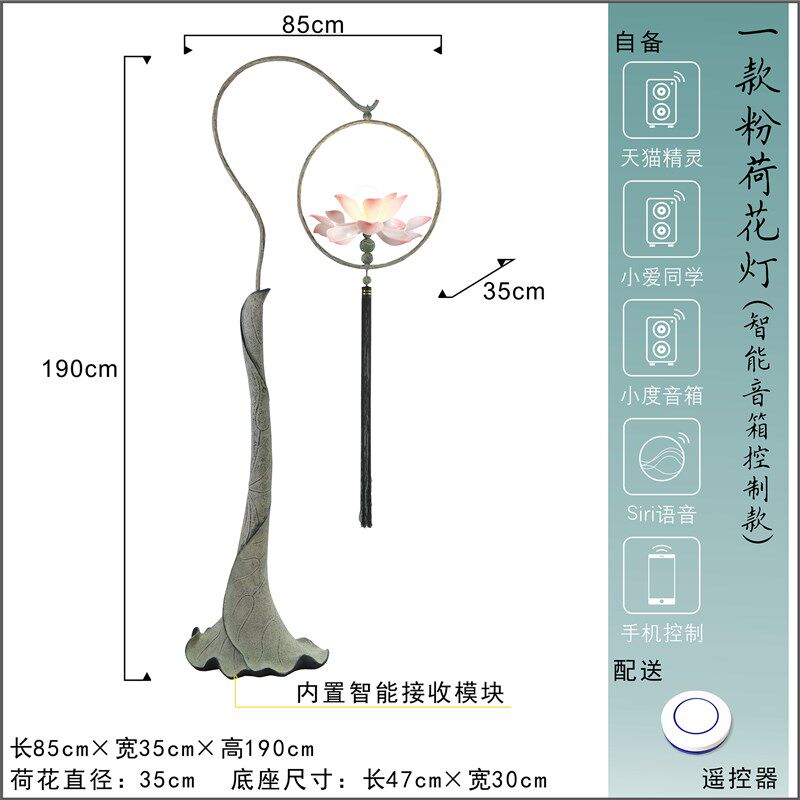 新中式荷花穗子落地灯创意客厅书房卧室仿古莲花沙发角几装饰地灯