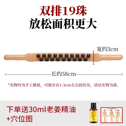 双排擀筋棒双排碳化双排20珠擀筋棒工具一根疏通刮痧推背肚子