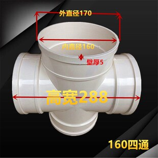 包邮PVC四通160 200 250 315正四通十字顺水四通排风排污平面四通