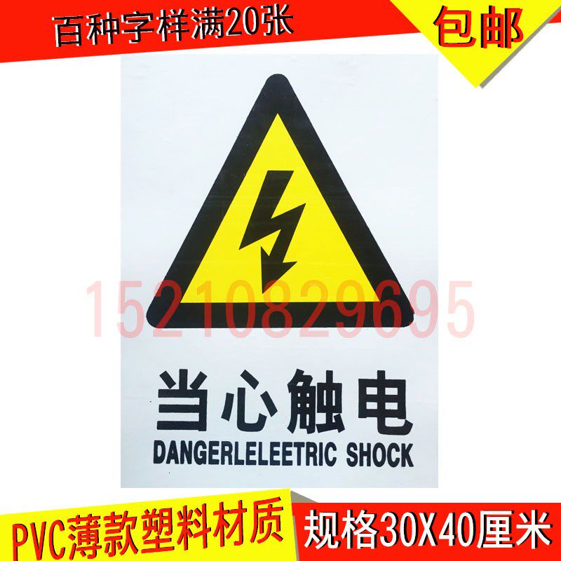 包邮pvc标志牌标牌 警示语 注意安全 标识牌 厂房标志牌 工地标语 - 实物图