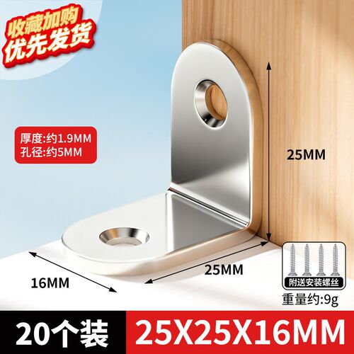 直角90度固定器不锈钢角码三角支撑架铁片拐角桌椅子加固配件lt型