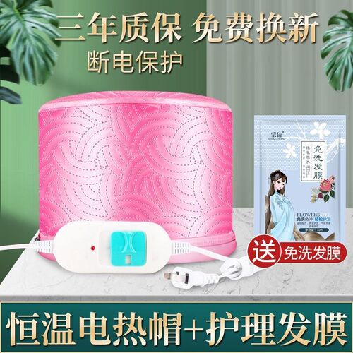 加热帽发膜蒸发帽电加热焗油帽女士专用头疗家用蒸汽帽染发护发帽
