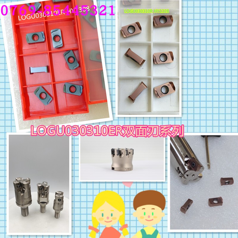 MFHD系列双面快进给铣刀杆刀盘锁牙头刀片LOGU030310ER与京瓷