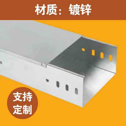 镀锌线槽桥架304不锈钢铝合金喷塑桥架电缆桥架热镀锌200*100现货