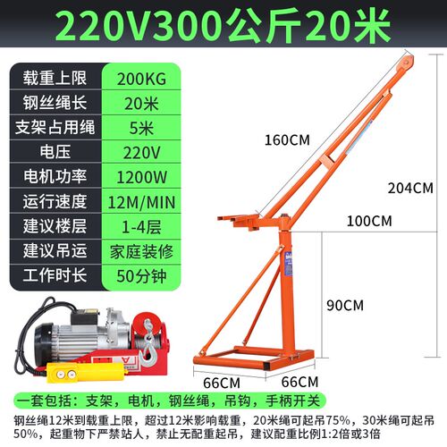 吊机小型家用升降220V工地装修电动葫芦380v上料提升机室外吊机