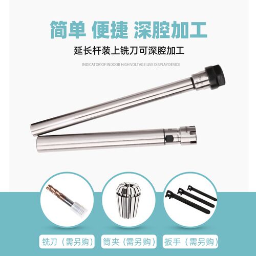 直柄延长杆C16-ER11/16/20-A/M型-100/150/200L高精度直柄加长杆