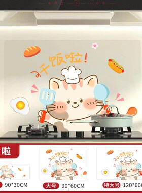 静电无胶防油贴纸透明加厚耐高温瓷砖墙贴厨房灶台油烟机防水防霉