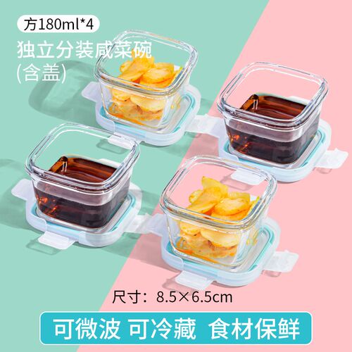 上班族带饭咸菜碗玻璃碗耐高温小碗家用蒸蛋碗碟套装酱油醋调料碗