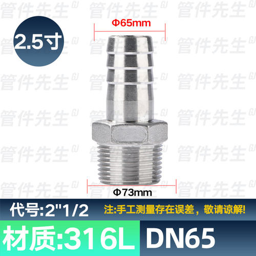 316L不锈钢皮管接头六角外丝宝塔变径接头水管软管皮插竹节2分4分