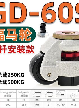 丝杆福马轮40S60SF80FS100S120FS水平调节支撑脚轮手柄150F万向轮
