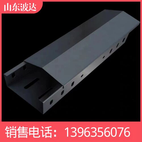 防水防雨电缆桥架槽式梯式托盘式电缆桥架底部带孔防水防雨型桥架