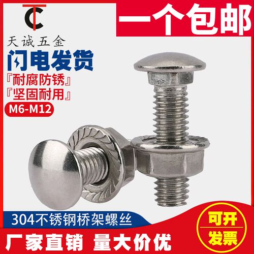 M6M8M10M12 304不锈钢桥架螺丝桥架链接螺母套装桥架线槽螺丝栓