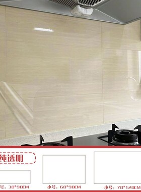静电厨房防油贴纸防水透明耐高温加厚油烟机灶台瓷砖墙壁自粘墙贴