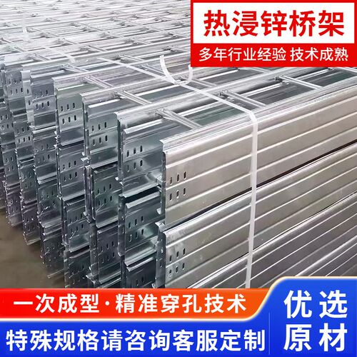 热浸锌桥架200*200槽式线槽热镀锌金属槽式大跨距桥架电缆桥架