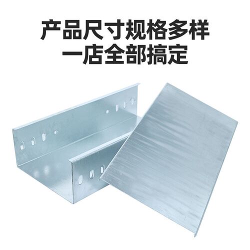 镀锌桥架热浸锌电缆不锈钢户外防腐铝合金槽式金属线槽200*100*50