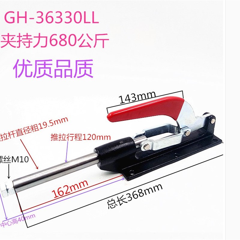 推拉式快速夹具.治具 工装夹具 肘夹GH-36080 GH-O36090C行程80 9