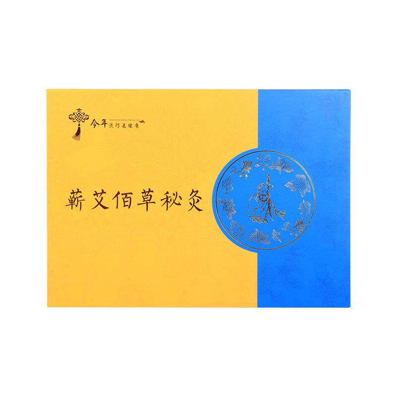 佰草火龙灸蕲艾佰草秘灸无烟艾灸套盒艾条艾柱雷火灸粗艾条碳化艾