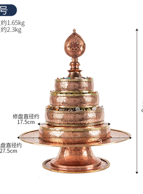 欧斯特 曼扎盘修盘 家居供奉佛具用品尼泊尔紫铜雕花曼茶罗盘摆件
