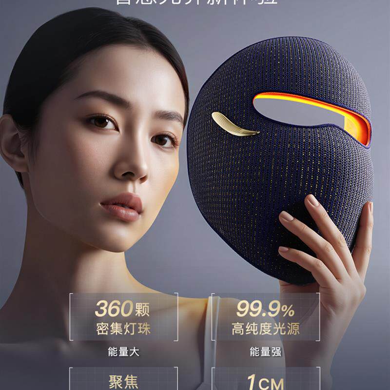 雅萌光愈绷带面罩图片