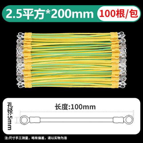 黄绿双色接接地线光伏板组件软铜线4/6平方桥架跨接线连接线小黄