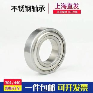684 940 2.5 638 不锈钢开式 684W2.5 轴承 S684K