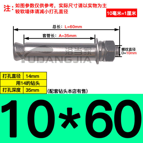 304不锈钢膨胀螺丝/ 拉爆螺杆 /加长膨胀螺栓/爆炸M6M8M10M12mm
