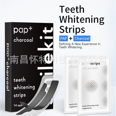 竹炭美白牙贴 活性炭牙贴 Teeth Whitening Strips美白牙贴