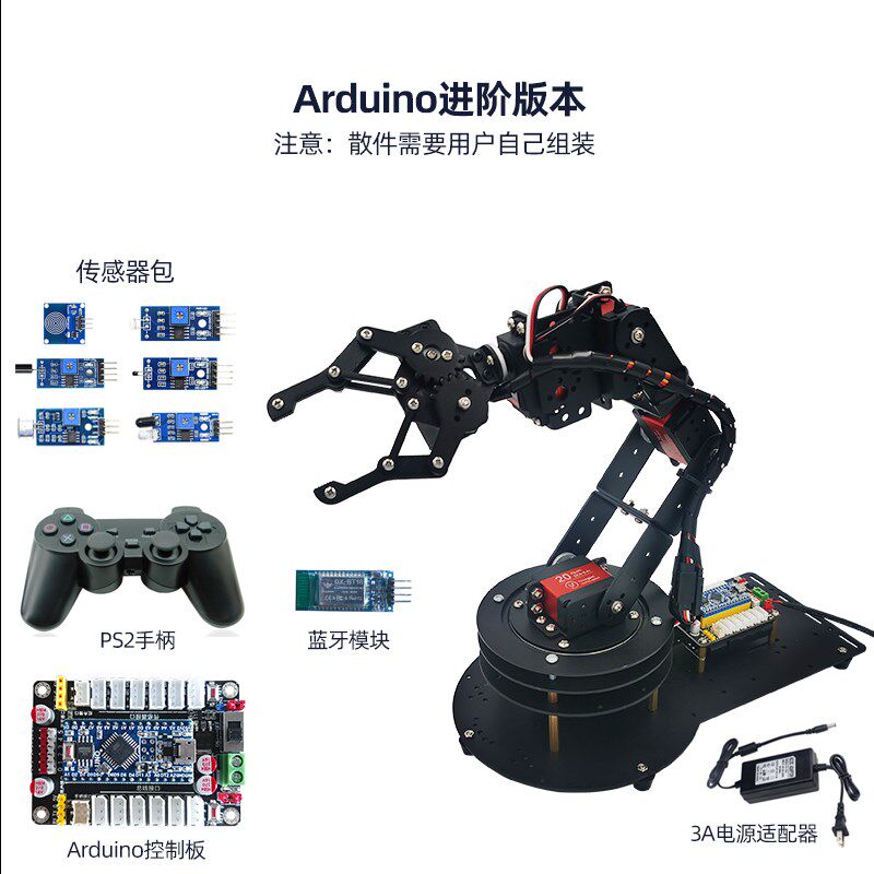 2021新款6自由度开源机械手其它配件