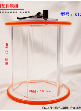 金泰KT6808KT2000滚桶抛光机专用抛光桶亚克力抛光核桃桶打金工具