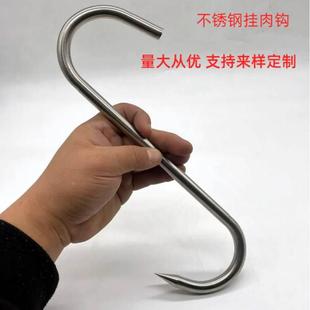 特粗不锈钢挂肉钩屠宰场挂白条猪肉钩商场卖肉钩子S钩挂钩牛肉钩
