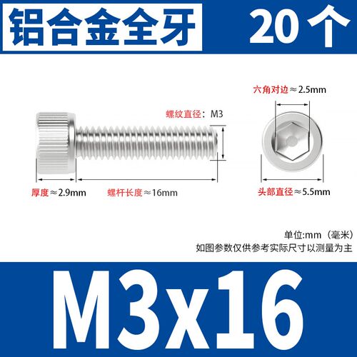 铝合金圆柱头内六角螺栓杯头螺丝铝材质螺钉紧固件M4M5M6M8M10mm