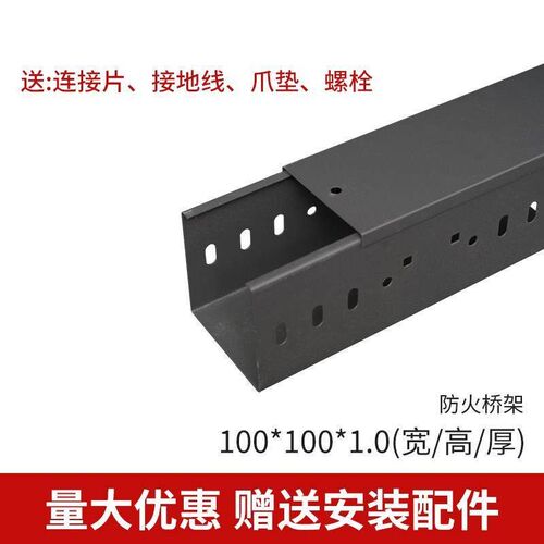 喷塑槽式桥架电缆桥架线槽钢制镀锌深灰色金属防火50 100 150 200
