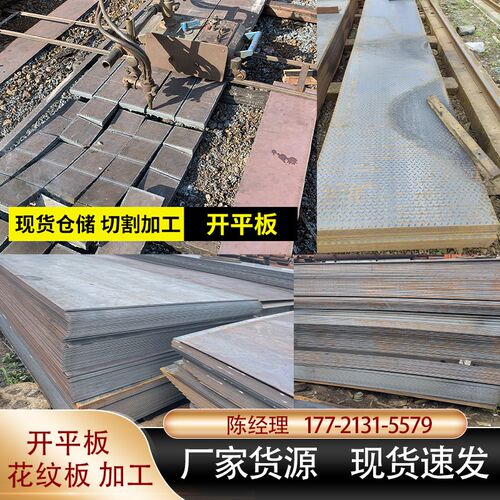 花纹板Q355B防滑钢板楼梯踏步A3铁板钢板热轧板碳钢板激光图加工
