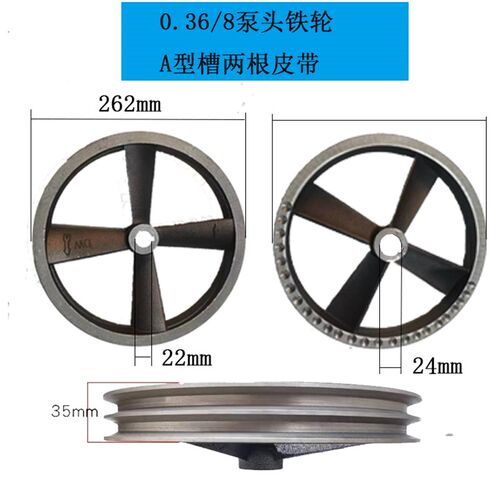 0.360.91.05空压机皮带轮打气泵飞轮空压机缸头轮 两槽电机轮