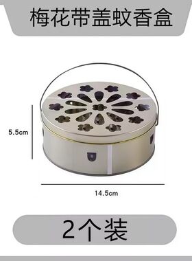 创意蚊香盒托盘架子家用檀香盒安全带盖可手提防火接灰盒蚊香支架