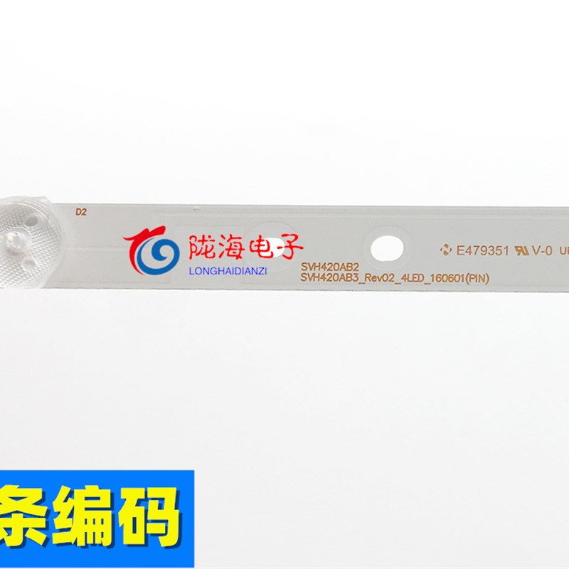海信LED43K2000 43EC210D 43EC291N 42H168 灯条 7条4灯铝LED灯条