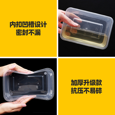 长方形750ml一次性餐盒外卖打包盒加厚透明塑料快餐盒子饭盒带盖