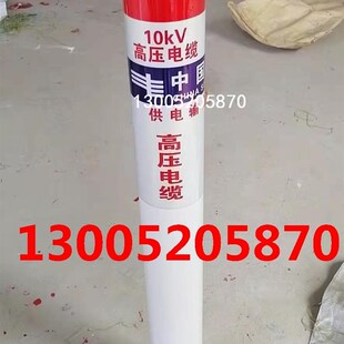 现货南方电网10kV高压电缆地下电缆禁止挖掘PVC标志桩标识桩标桩