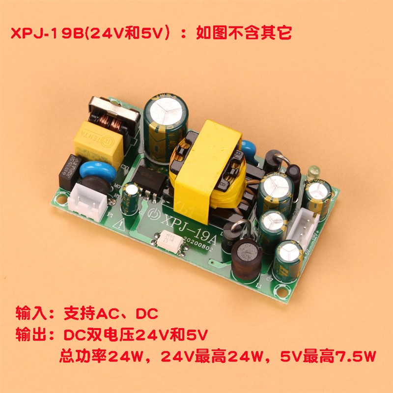 CE双组输出12V5V开关电源适配器双电压升降裸板模块1A2A5A智能24V