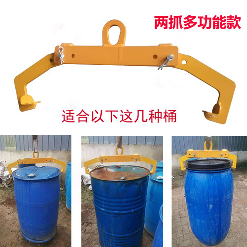 油桶吊钳叉车夹具双链多功能起重钳鹰嘴夹吊钩铁桶塑料桶搬运吊具