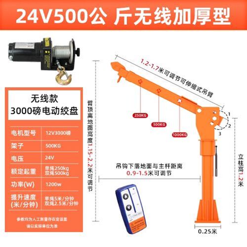 车载吊机随车吊升降1吨12v24v家用220v移动提升小吊机货车悬臂吊