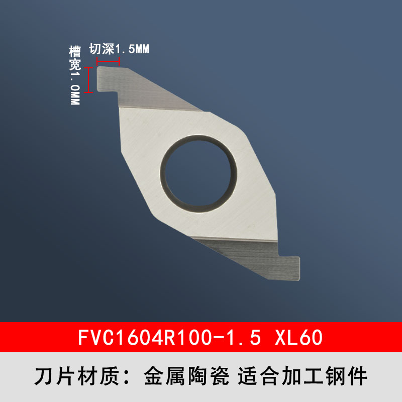 液压管件退刀槽ED槽刀杆刀片q/ED端面槽刀FC1604R100/150/200/300