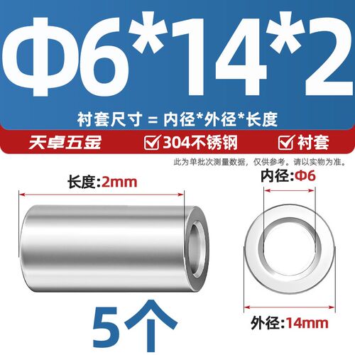 304不锈钢套管加长圆柱钢套轴套无牙螺套空心衬套M6M7M8M10M12M14