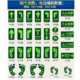 安全出口地贴耐磨指示牌贴夜光墙贴荧光自发光小心台阶地滑楼梯通