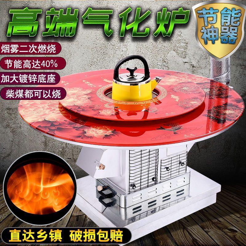 高档新型无烟气化炉烤火炉子农村家用节能加厚取暖柴煤两用汽化炉