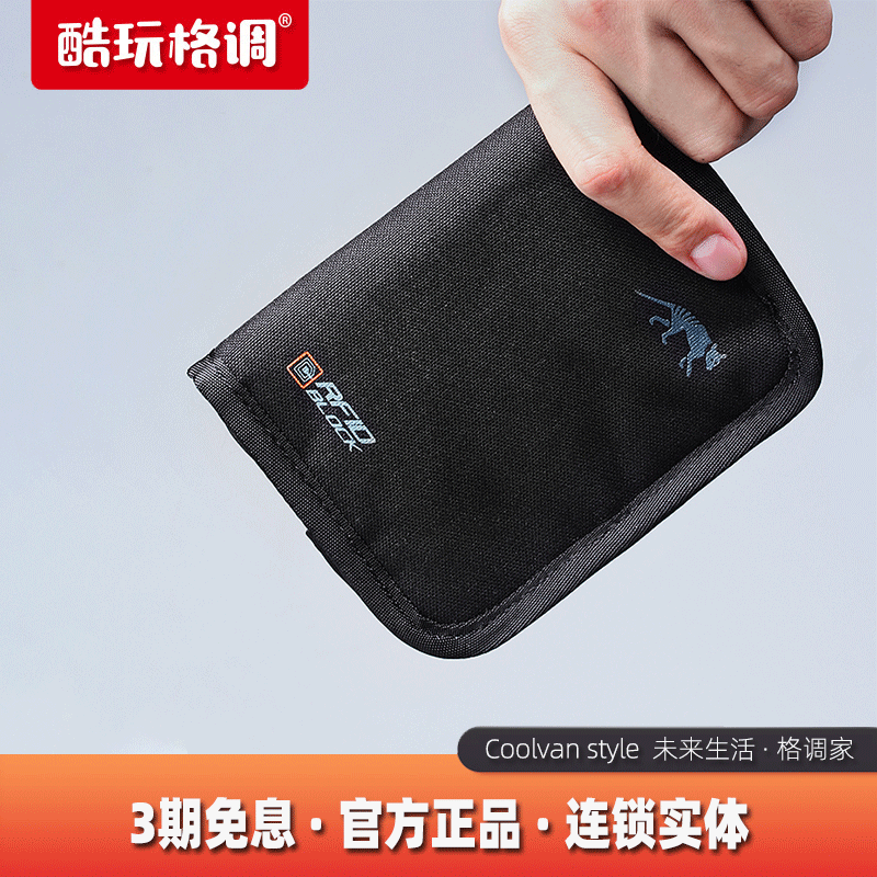 독일 TAHU TT RFID B 통근 지갑 정보 보안 야외 휴대용 도난 방지 및 찢어짐 방지 보관 문서 가방
