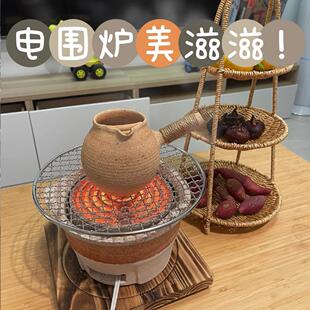 冬天围炉煮茶电炉丝碳电两用煮茶炉烤火炉全套装 电陶炉磁泥炉炭炉