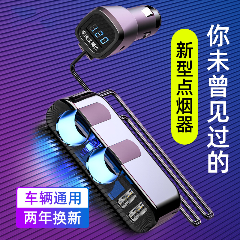 车载充电器大功率充电转换器一拖三点烟器插头多孔电压12v24v快充