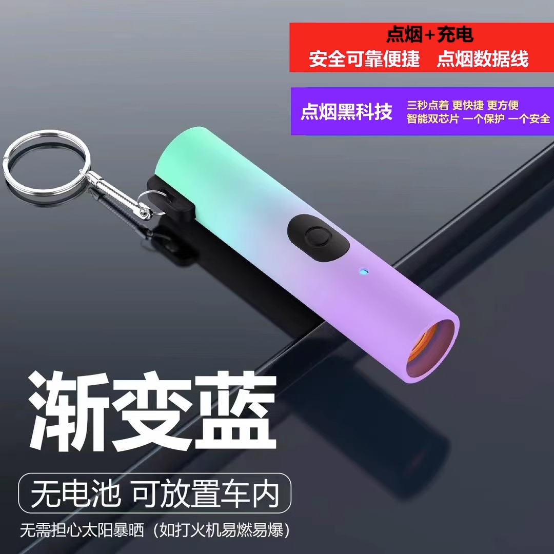 车载点烟器便携式usb点烟器一拖三无明火防风打火机车内用品